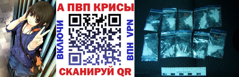 Купить закладки  Снежинск  APVP VHQ 
