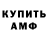 Amphetamine VHQ David Magakyan