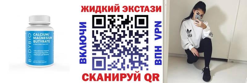 БУТИРАТ вода  Купить  Снежинск 