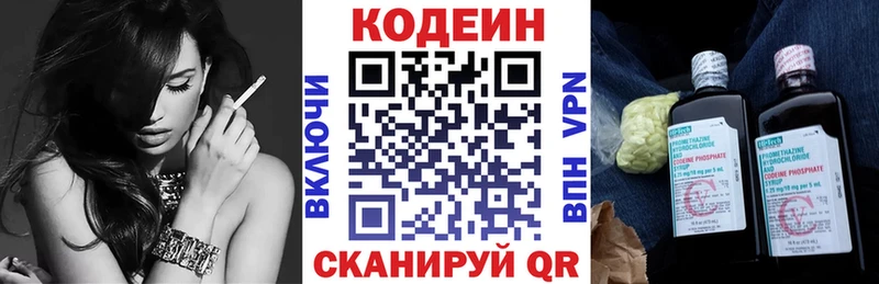 Купить  Снежинск  Кодеиновый сироп Lean напиток Lean (лин) 