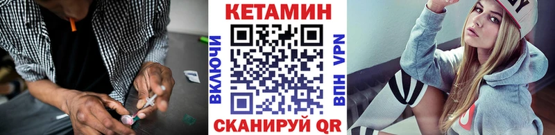 Кетамин VHQ  Купить где  Снежинск 
