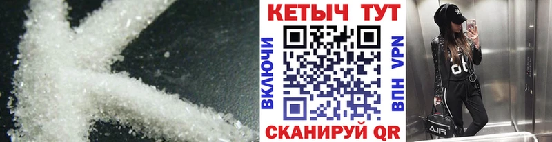 КЕТАМИН VHQ Снежинск