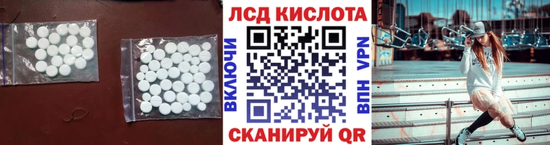 LSD-25 экстази кислота  Купить  Снежинск 