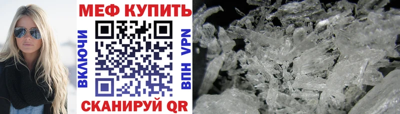Меф 4 MMC  Купить где  Снежинск 